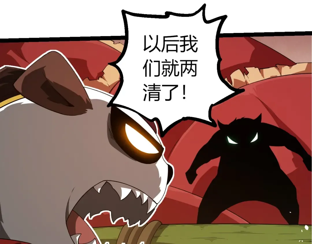 第387话 元素潮汐 第35页