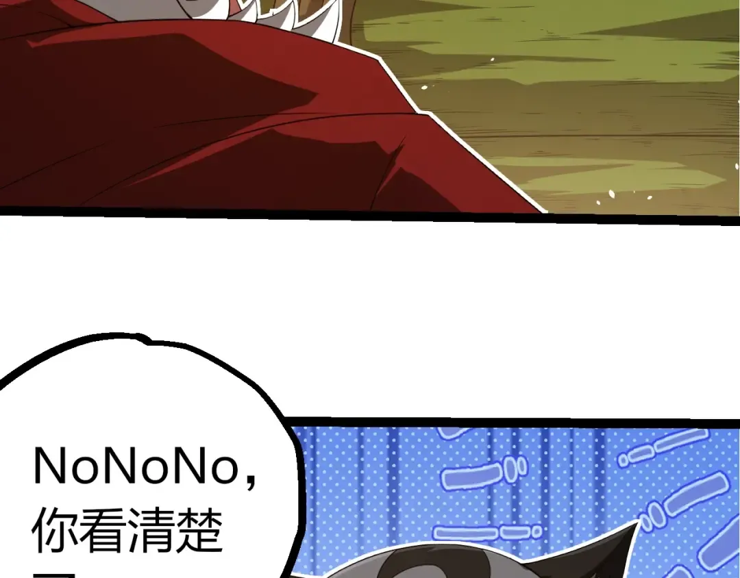 第387话 元素潮汐 第36页