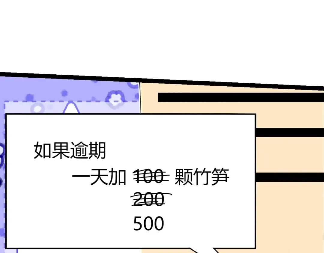 第387话 元素潮汐 第38页