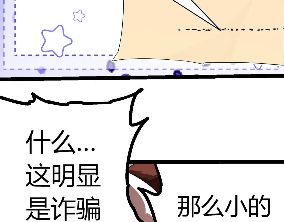 第387话 元素潮汐 第39页