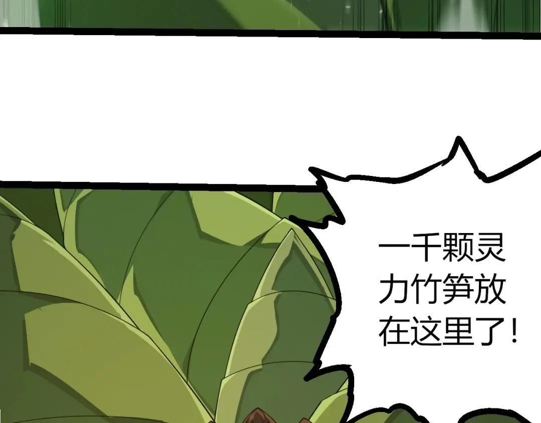 第387话 元素潮汐 第31页