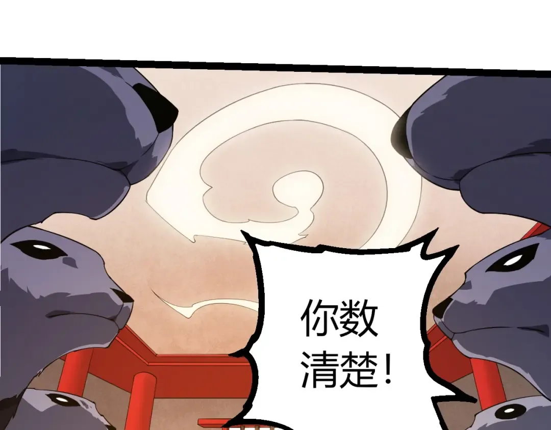第387话 元素潮汐 第33页
