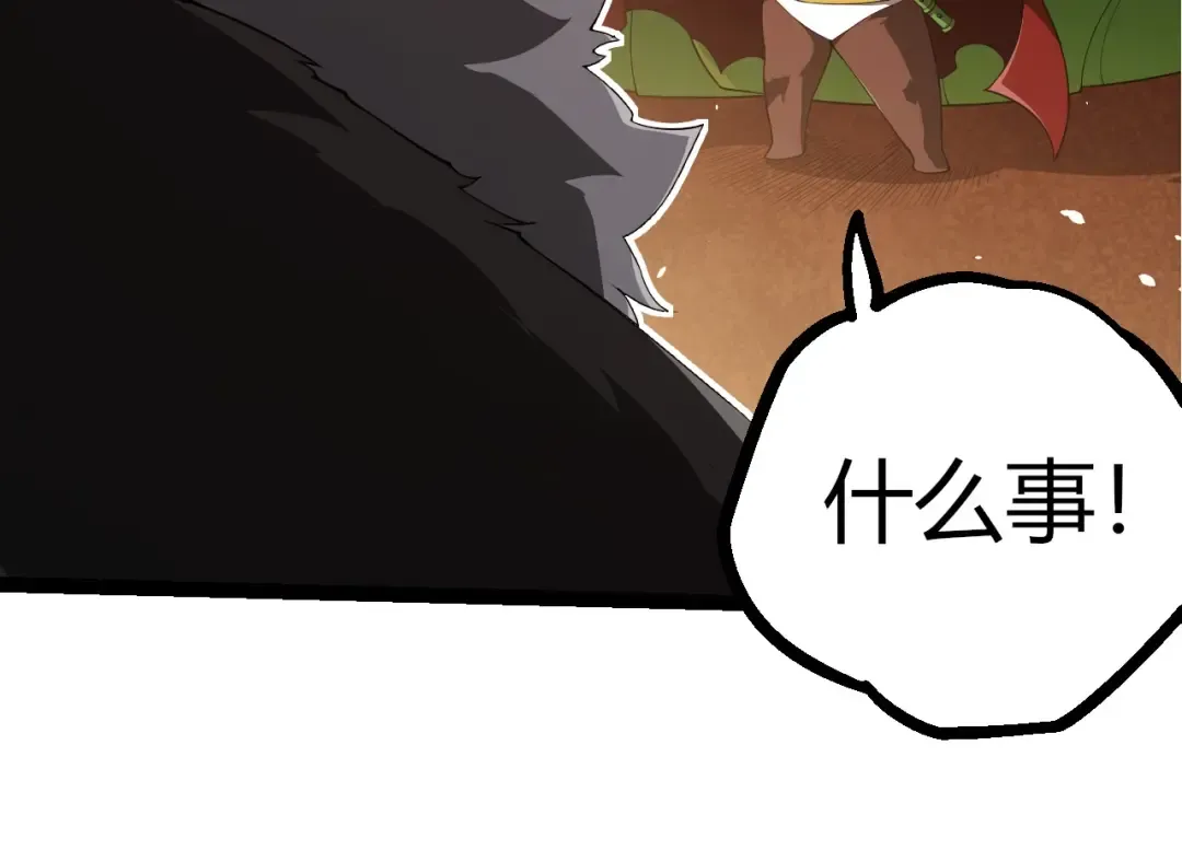 第387话 元素潮汐 第44页
