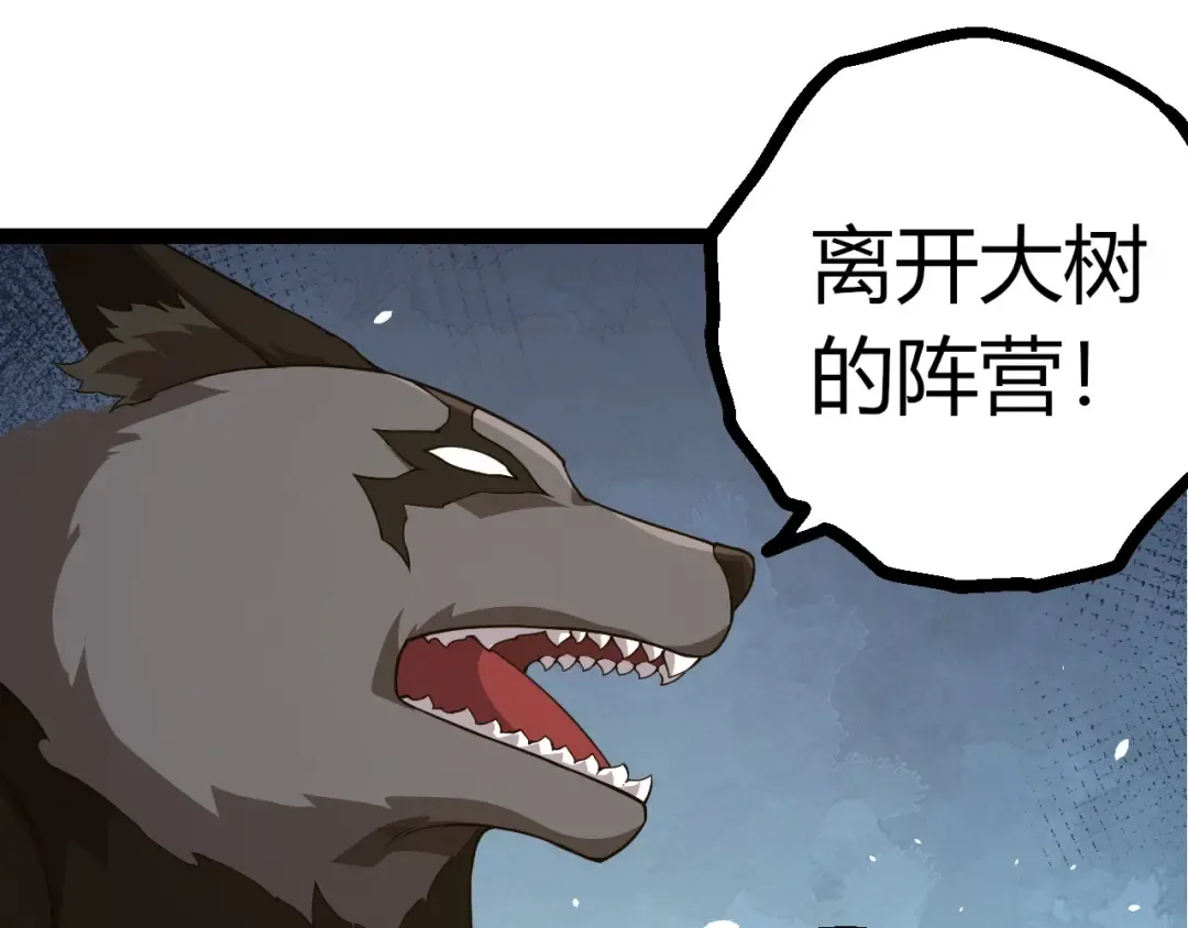 第387话 元素潮汐 第45页