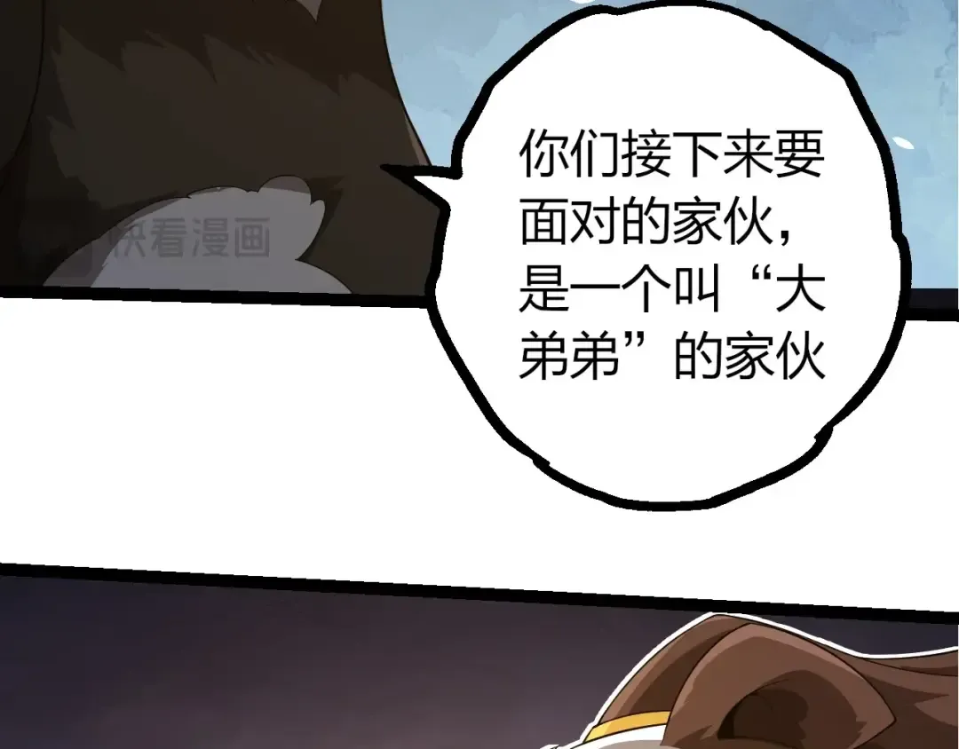 第387话 元素潮汐 第46页