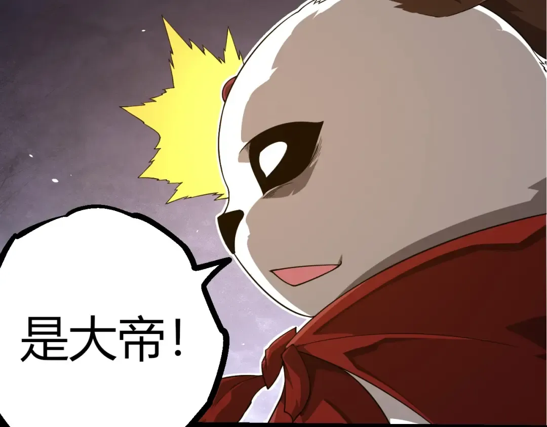 第387话 元素潮汐 第47页