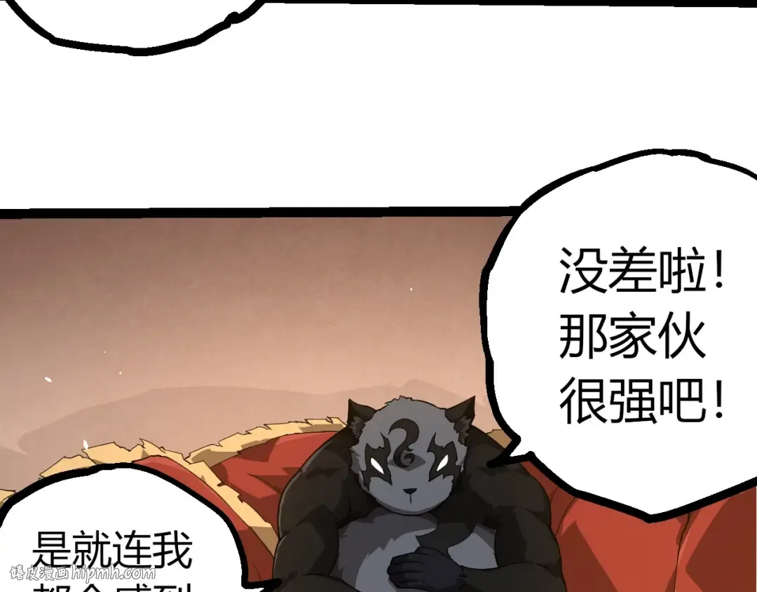 第387话 元素潮汐 第48页
