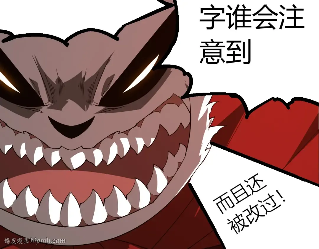 第387话 元素潮汐 第40页