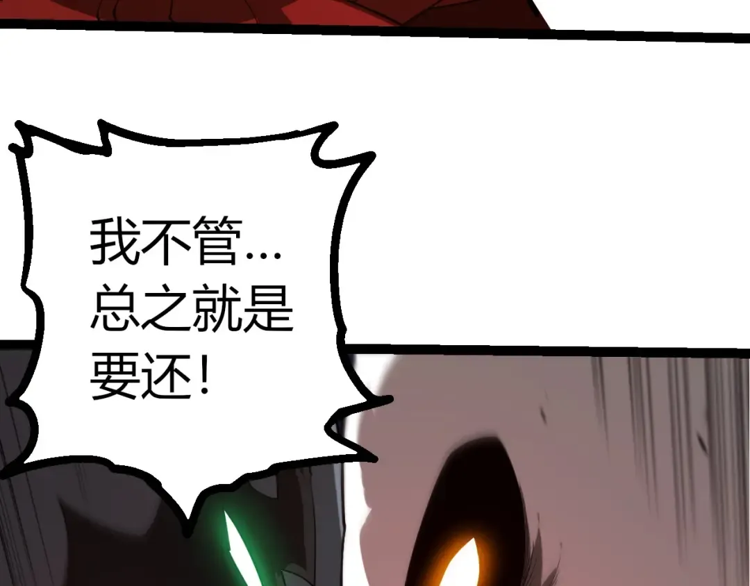 第387话 元素潮汐 第41页