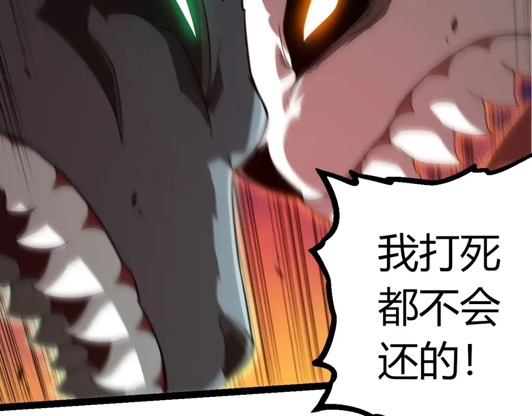 第387话 元素潮汐 第42页