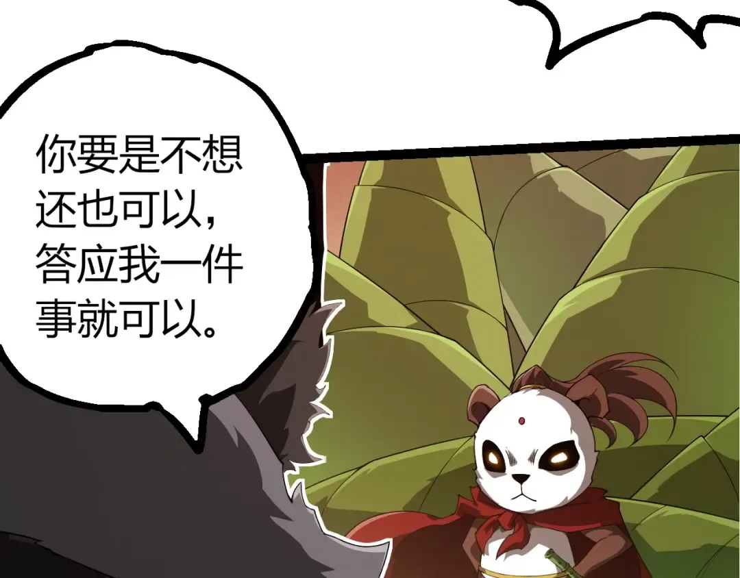 第387话 元素潮汐 第43页