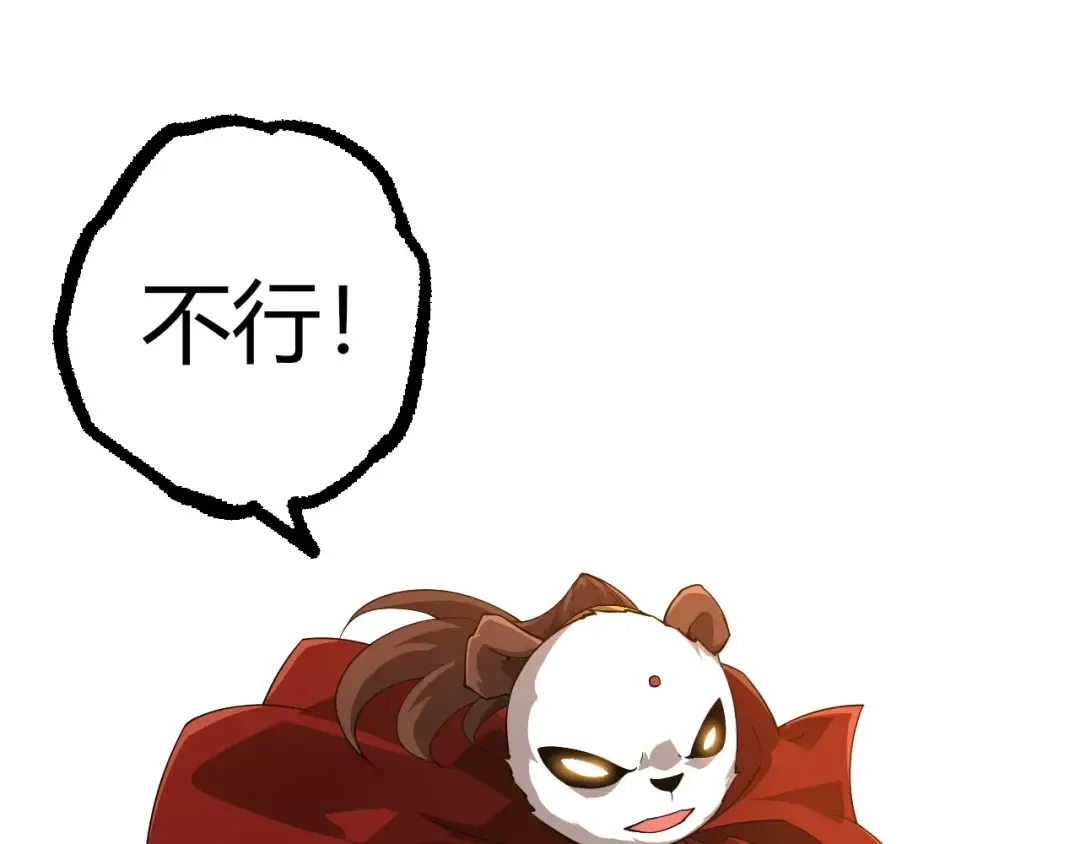 第387话 元素潮汐 第55页