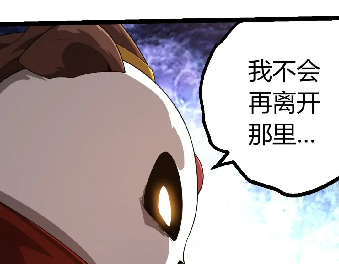 第387话 元素潮汐 第57页
