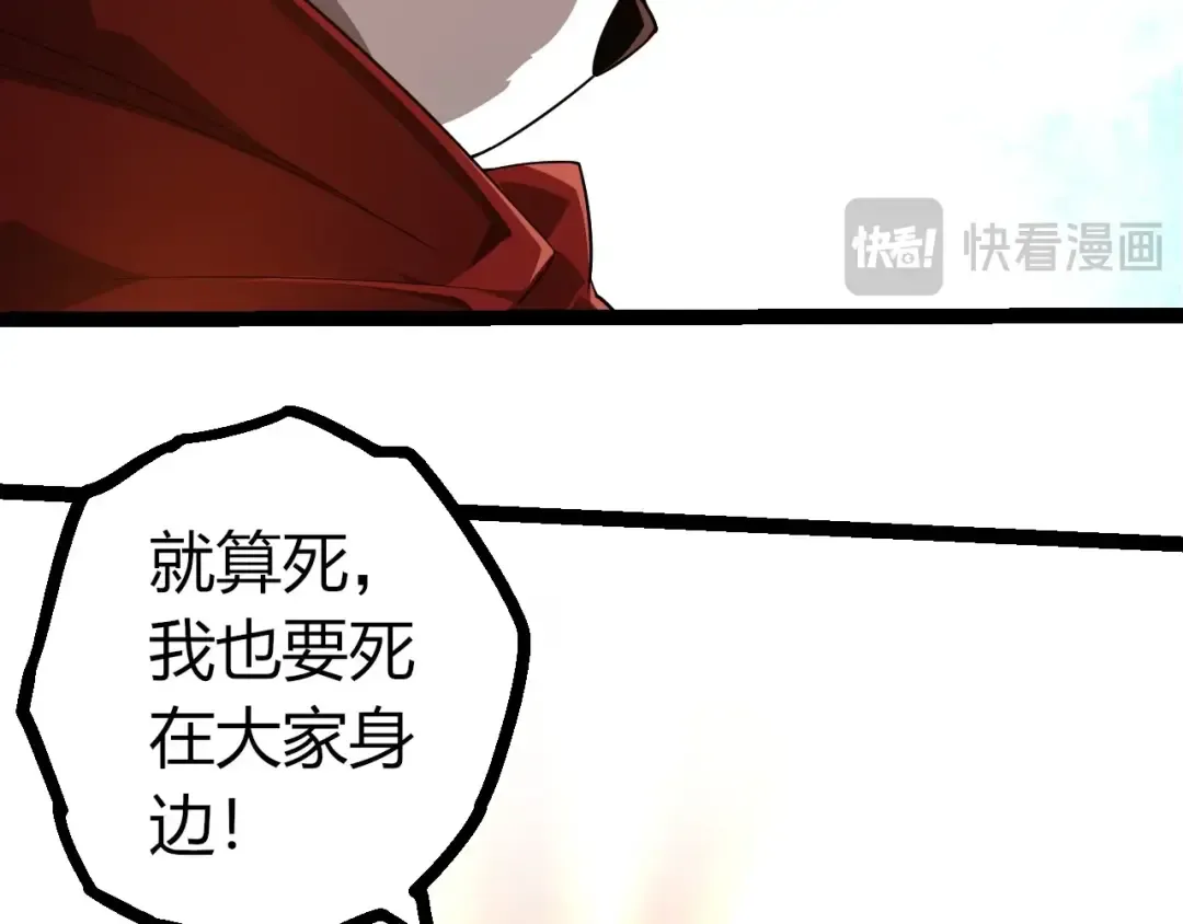 第387话 元素潮汐 第58页