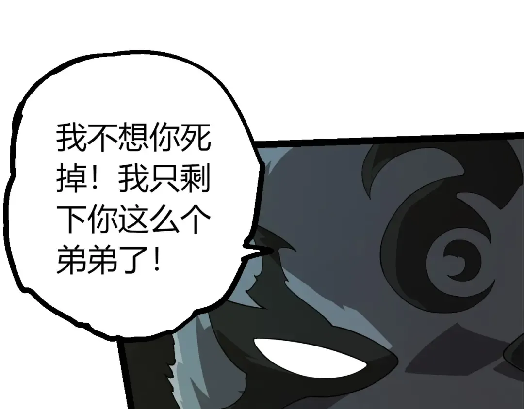 第387话 元素潮汐 第50页