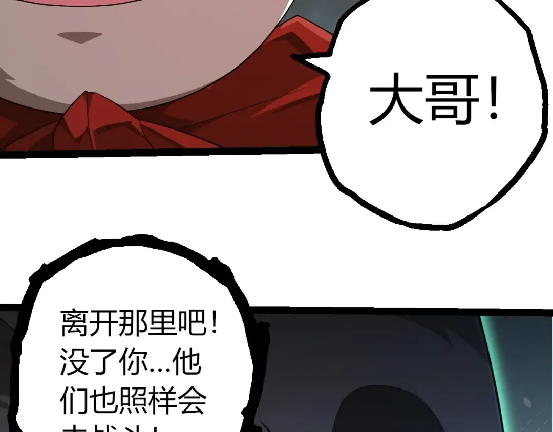 第387话 元素潮汐 第52页