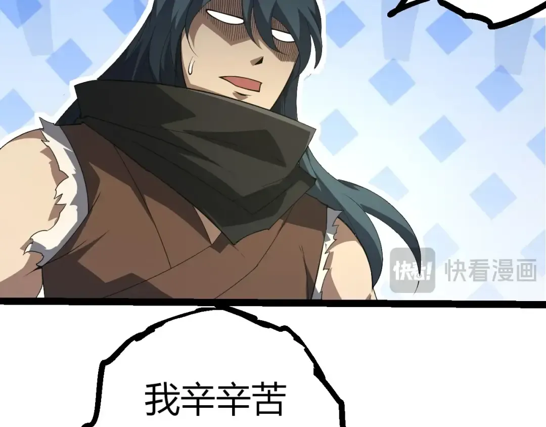 第387话 元素潮汐 第67页