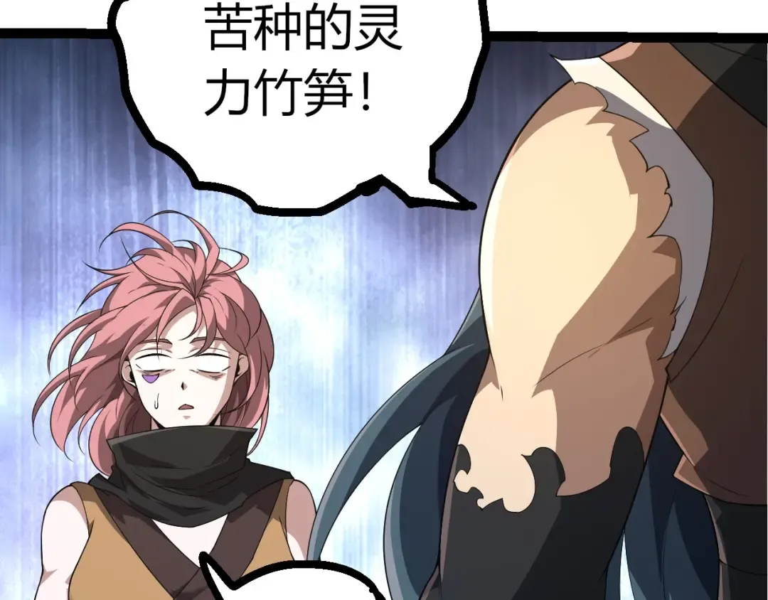 第387话 元素潮汐 第68页
