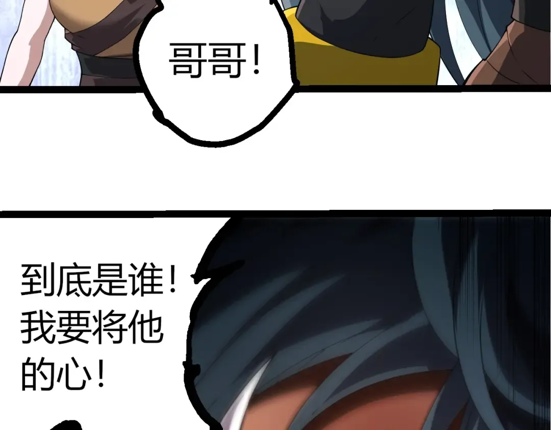 第387话 元素潮汐 第69页