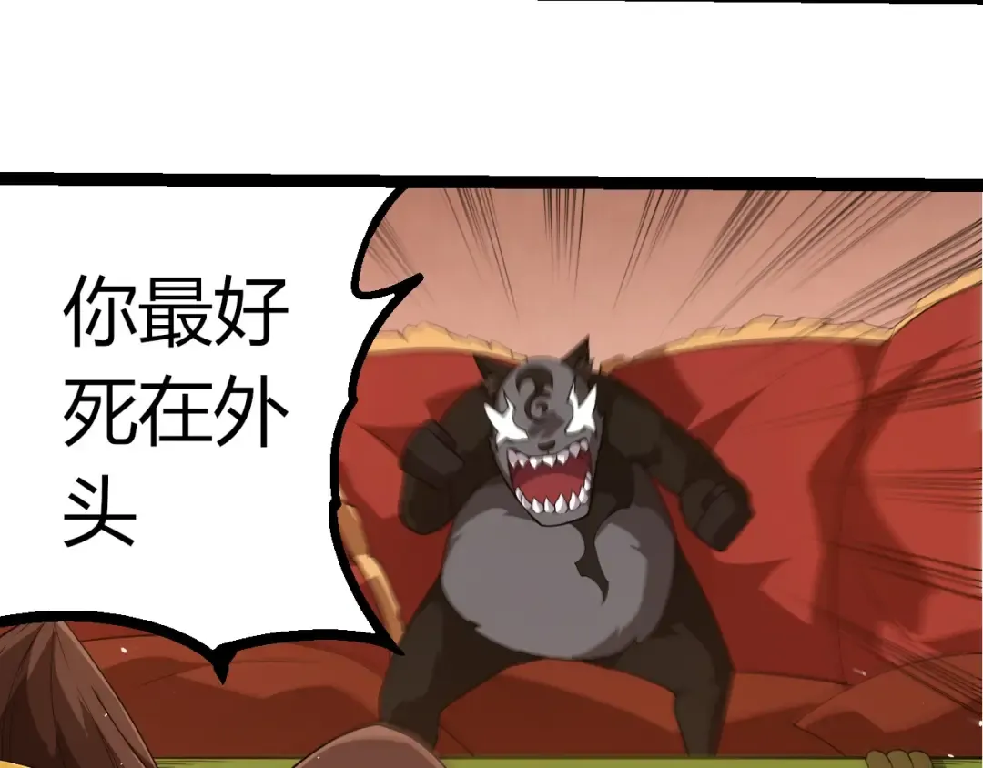 第387话 元素潮汐 第60页