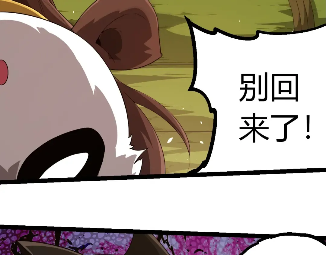 第387话 元素潮汐 第61页