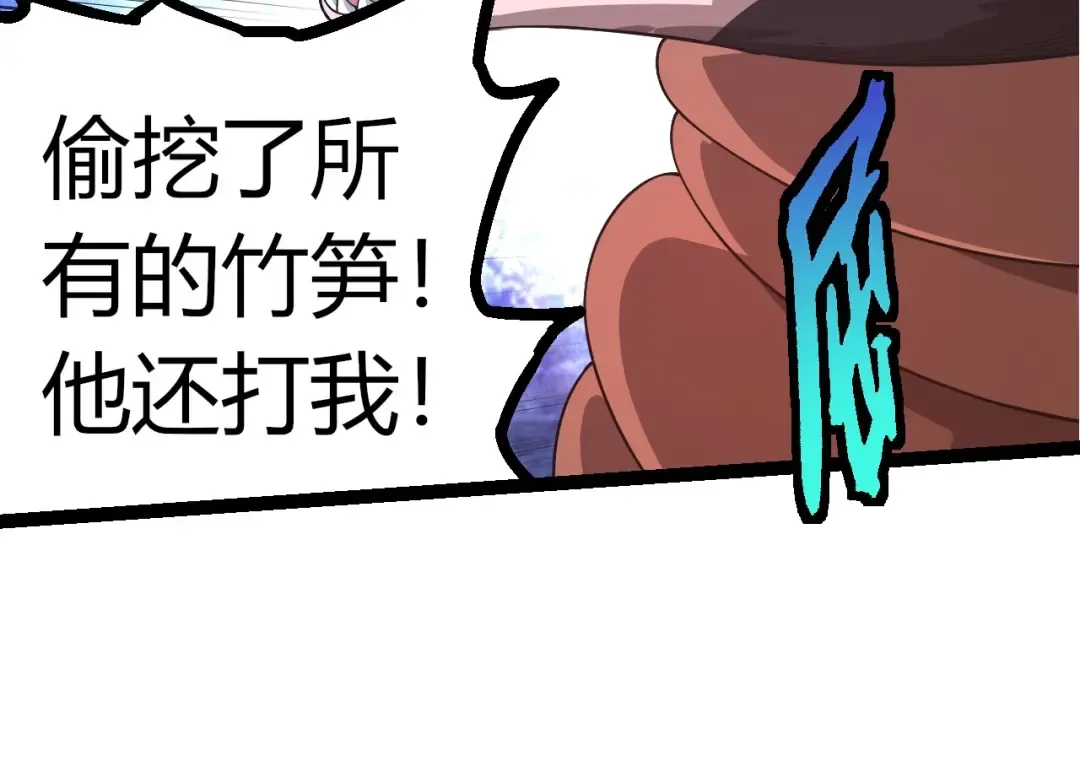 第387话 元素潮汐 第74页