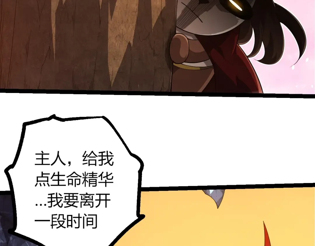 第387话 元素潮汐 第79页