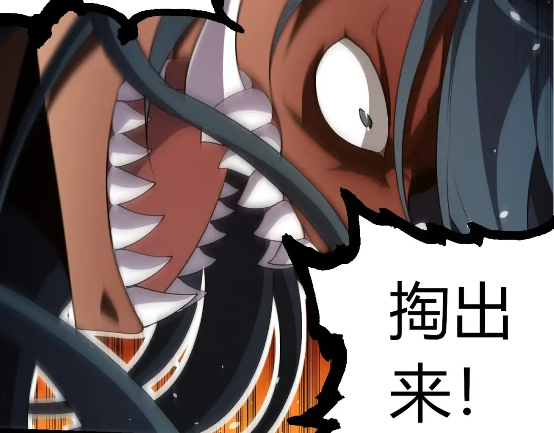 第387话 元素潮汐 第70页