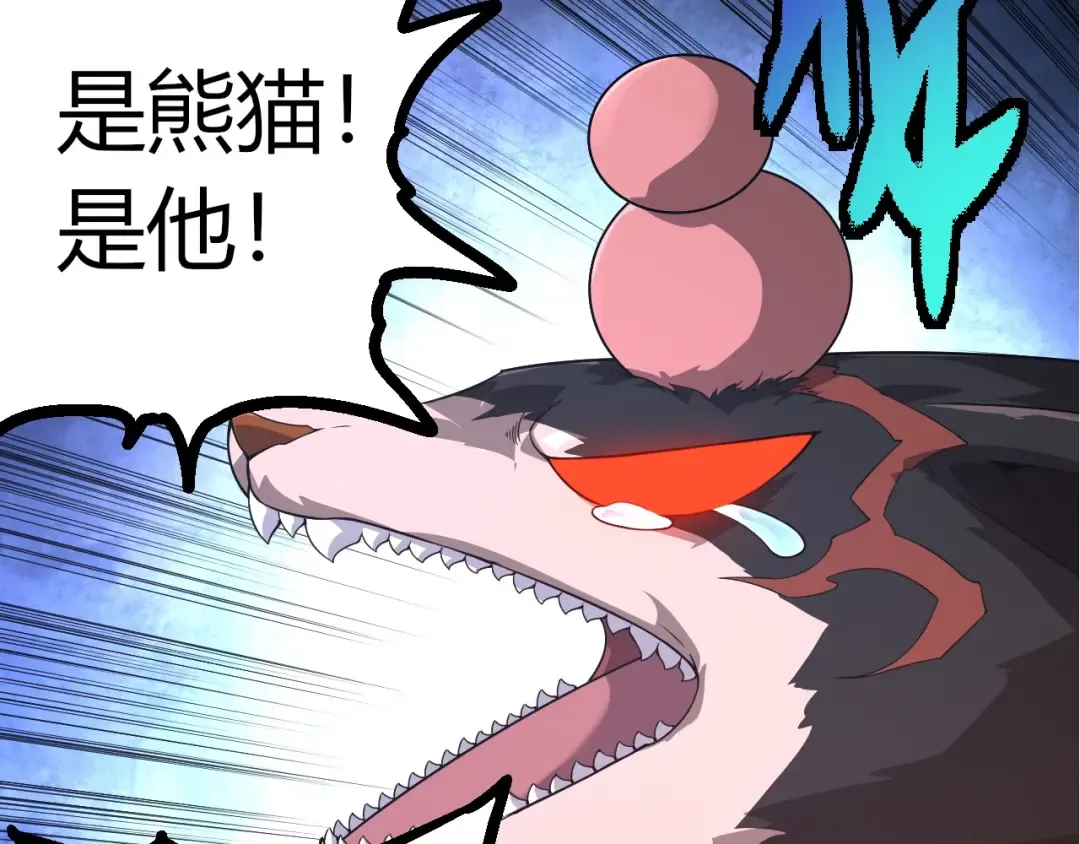 第387话 元素潮汐 第73页