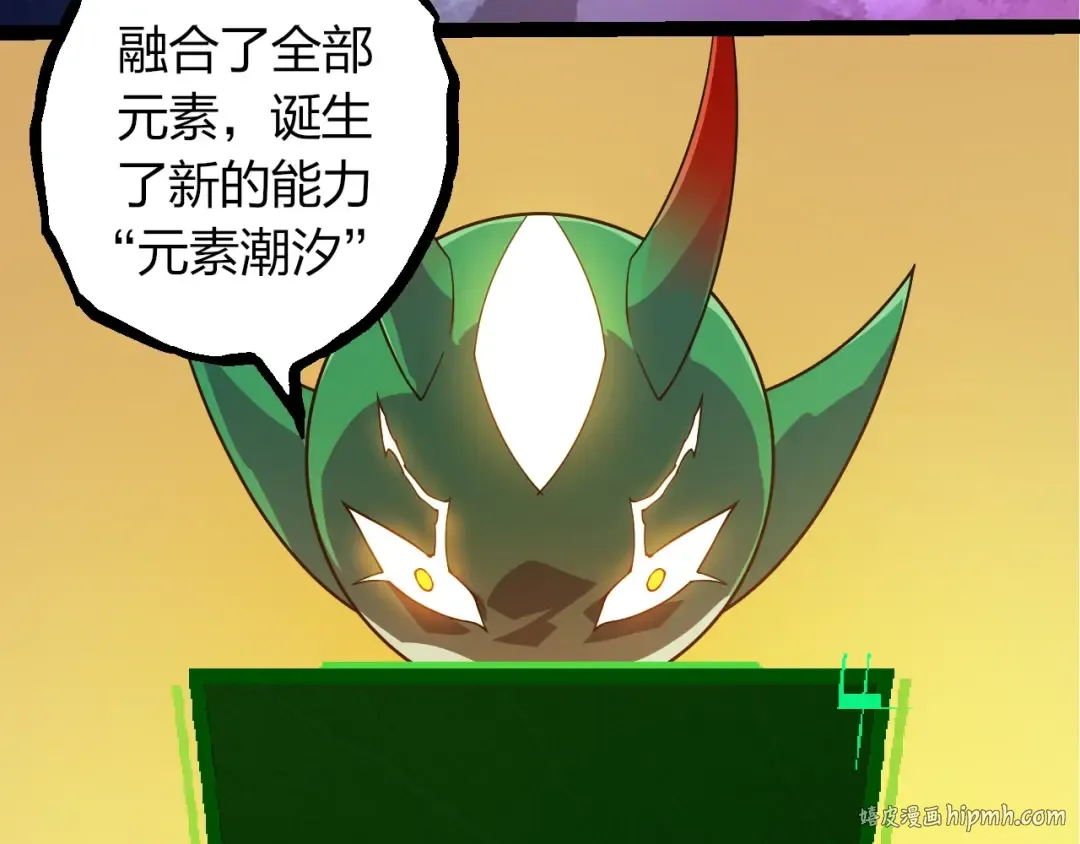 第387话 元素潮汐 第88页