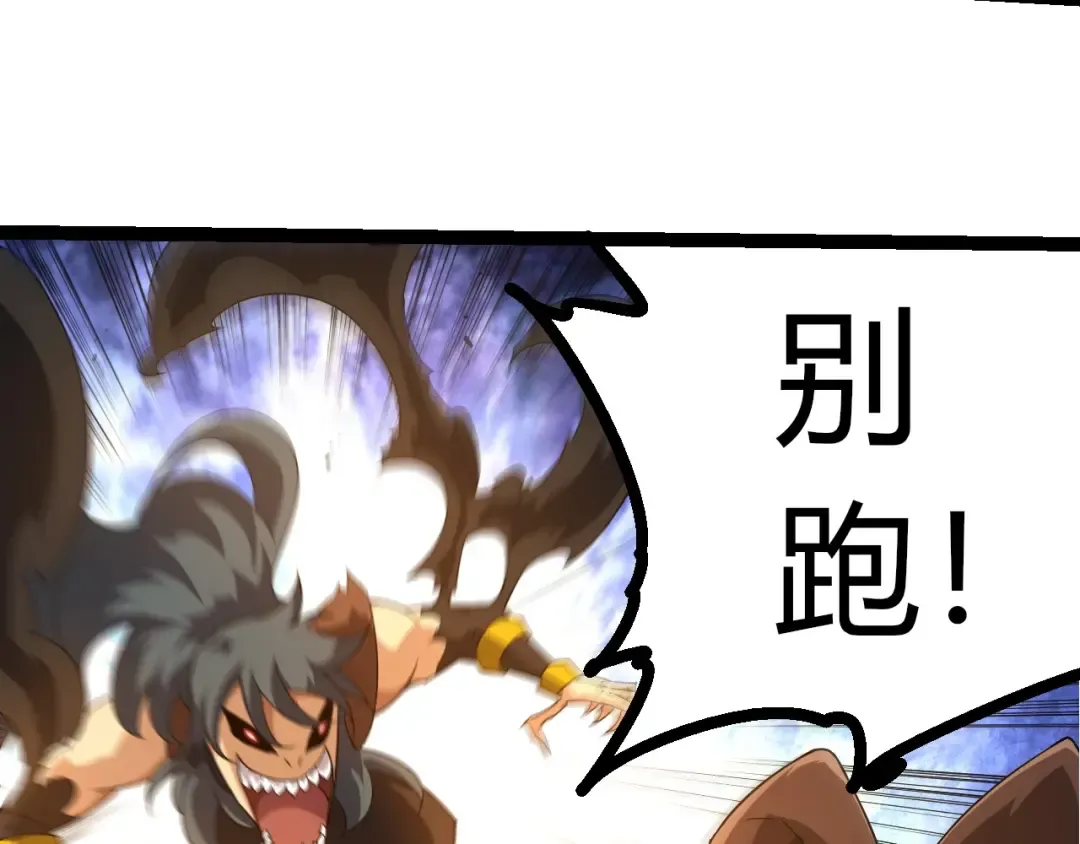 第387话 元素潮汐 第81页