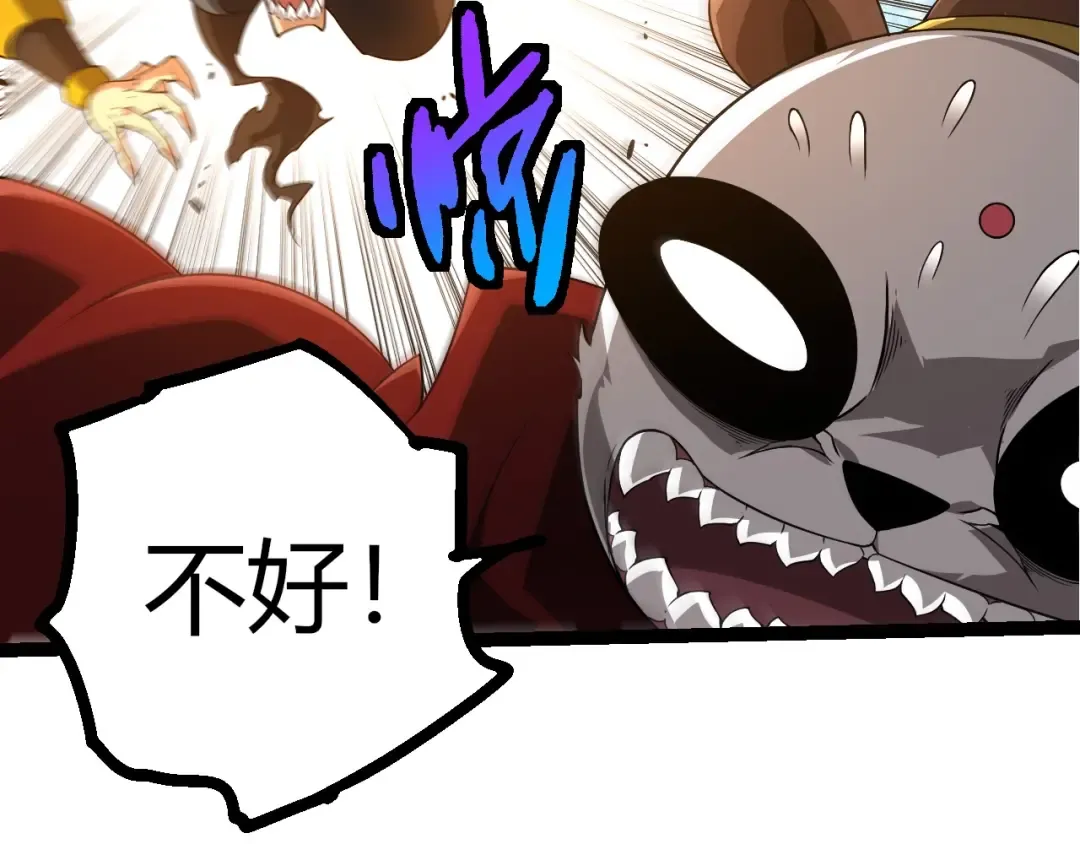 第387话 元素潮汐 第82页