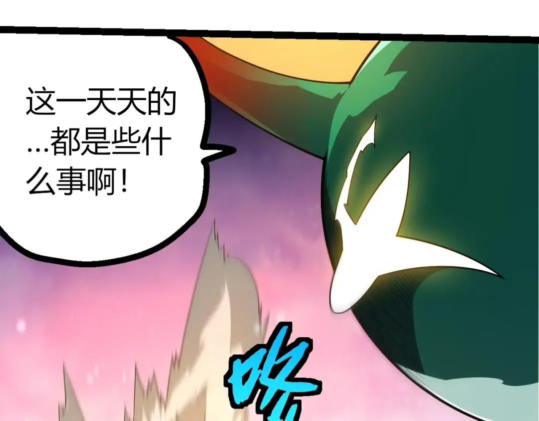 第387话 元素潮汐 第83页