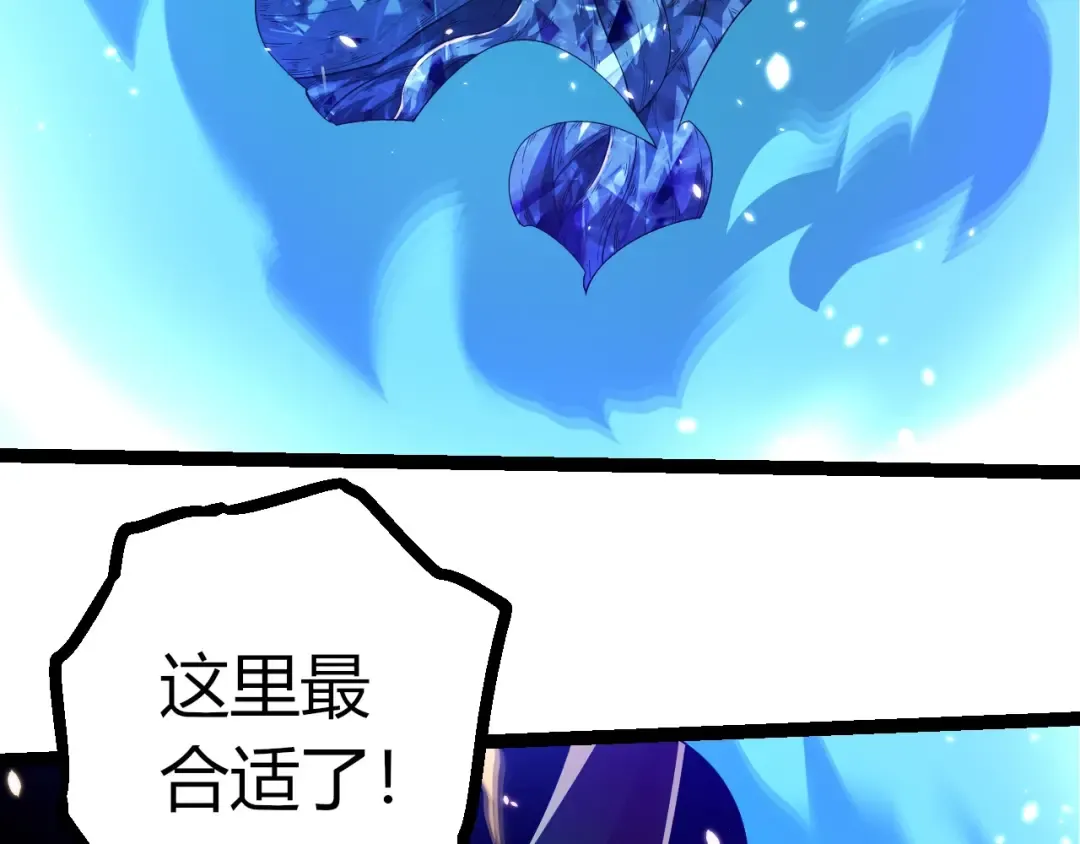 第387话 元素潮汐 第98页