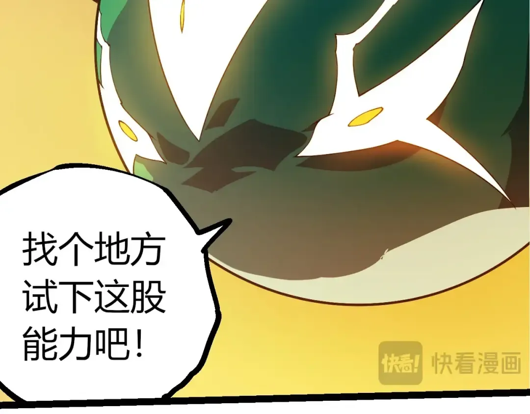 第387话 元素潮汐 第90页