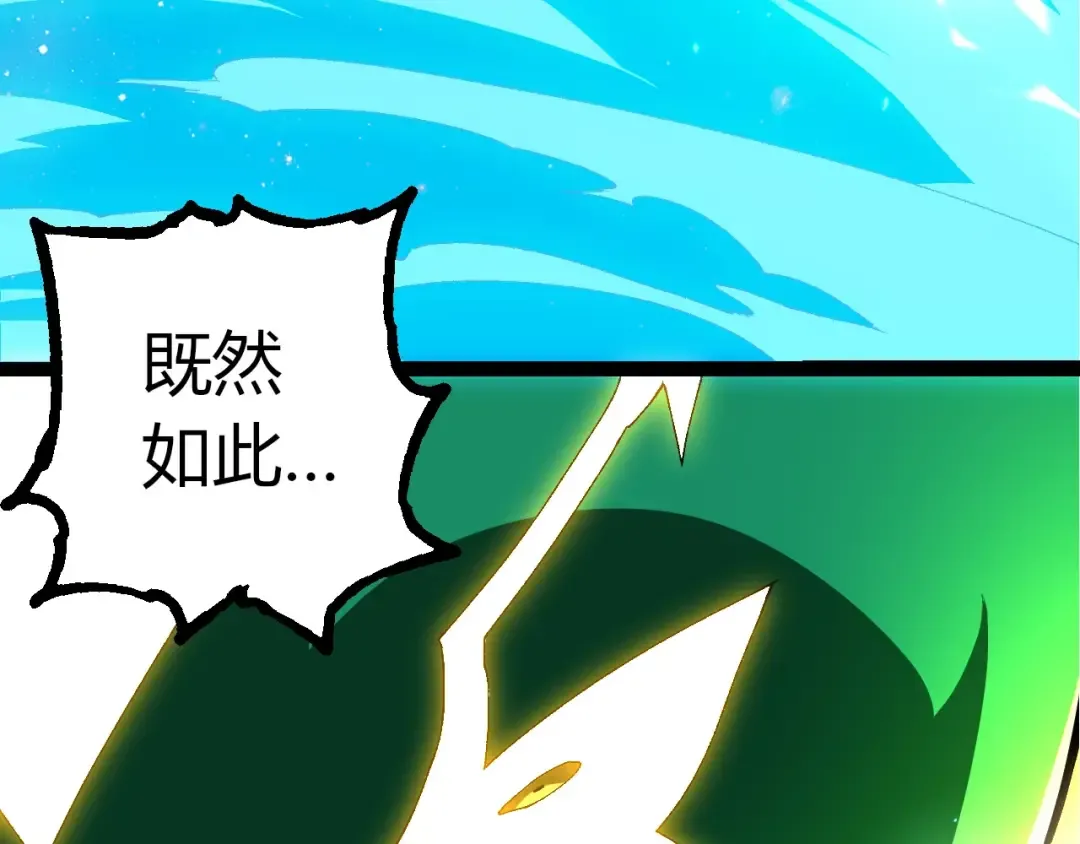第388话 星辰之力 第10页