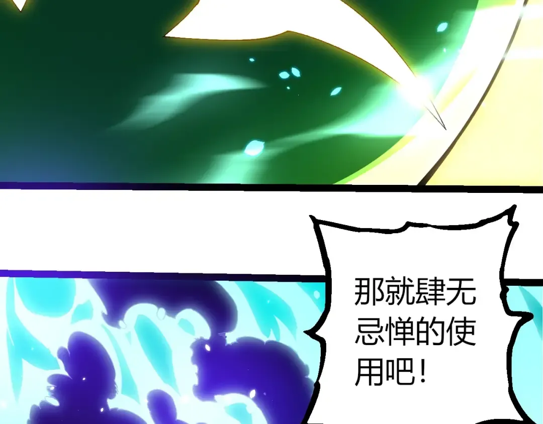 第388话 星辰之力 第11页