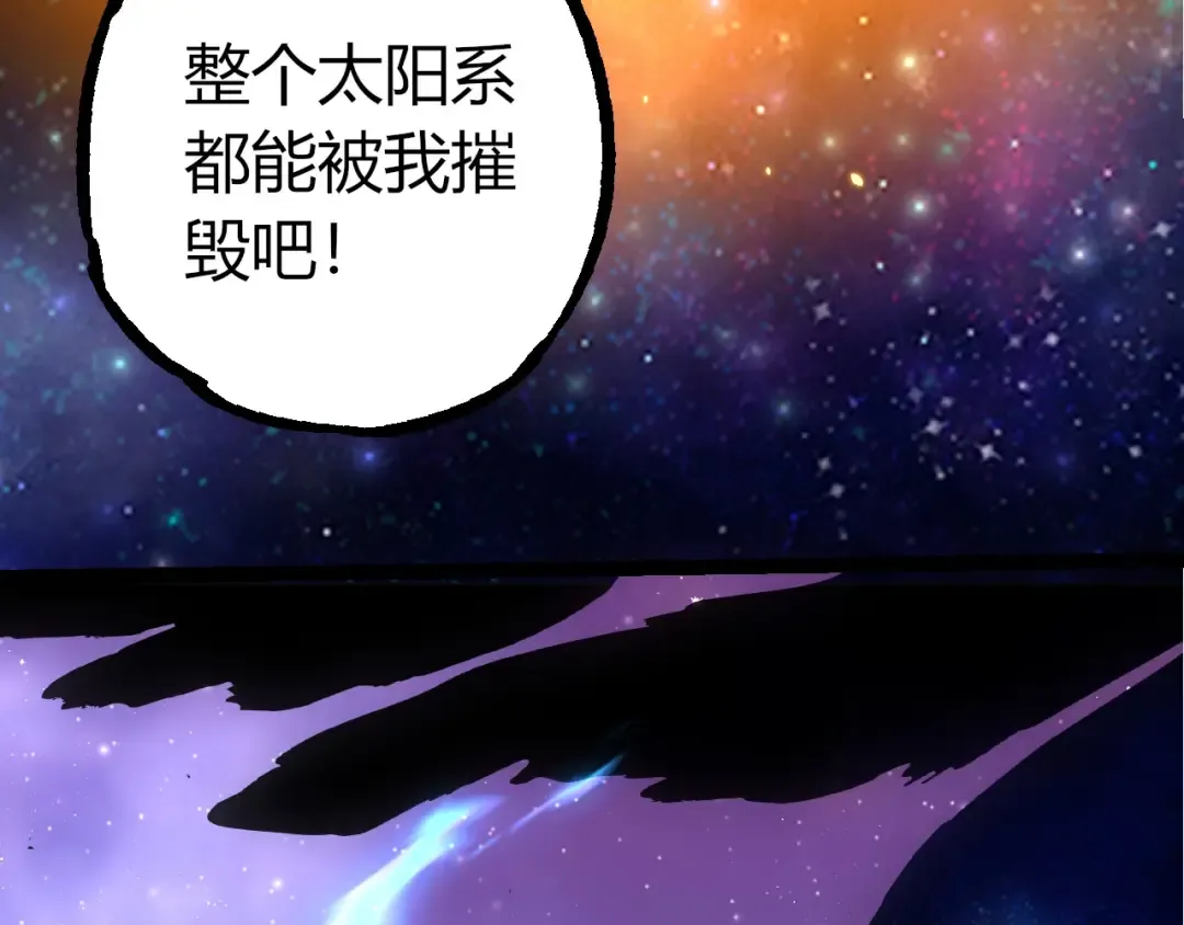 第388话 星辰之力 第28页
