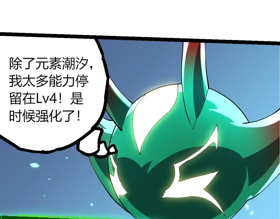 第388话 星辰之力 第35页
