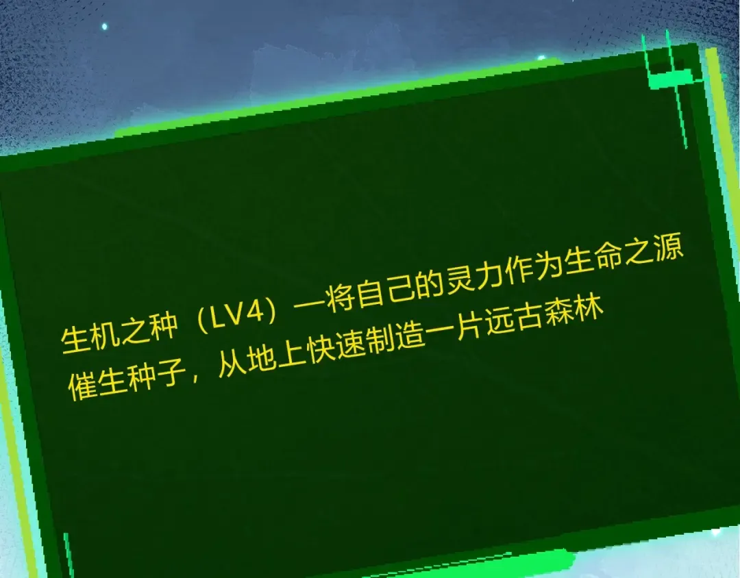 第388话 星辰之力 第37页