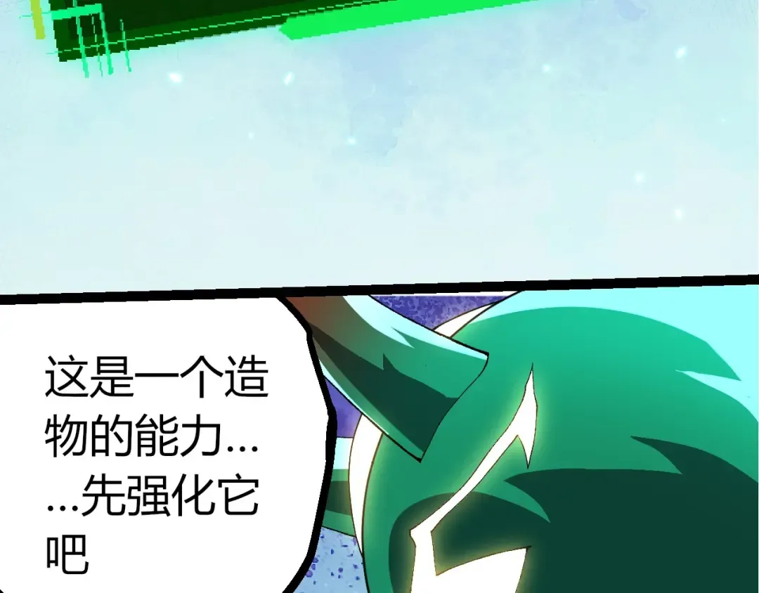 第388话 星辰之力 第38页