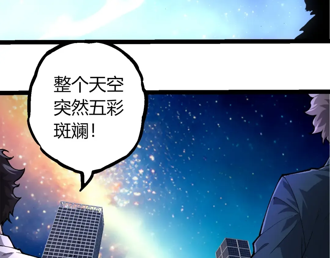 第388话 星辰之力 第30页