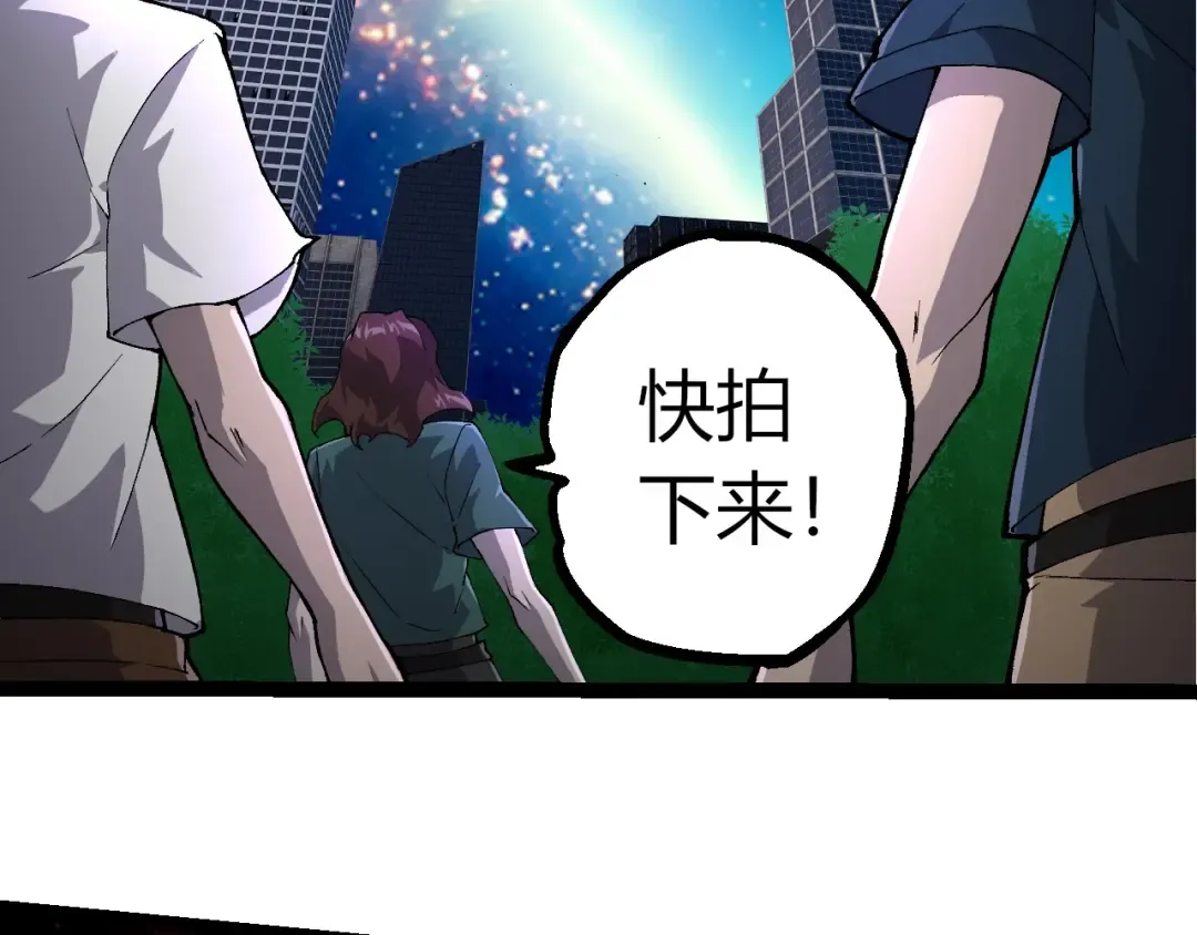 第388话 星辰之力 第31页