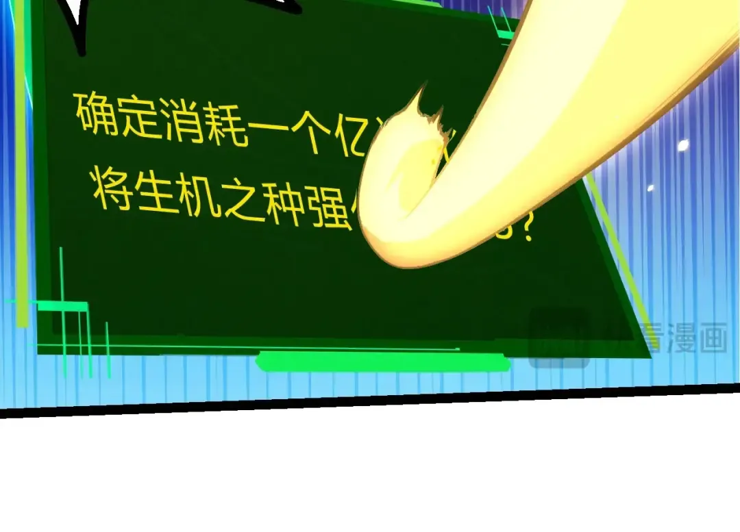 第388话 星辰之力 第44页