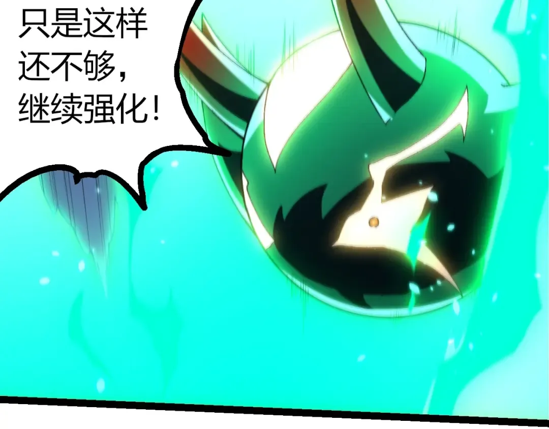 第388话 星辰之力 第47页