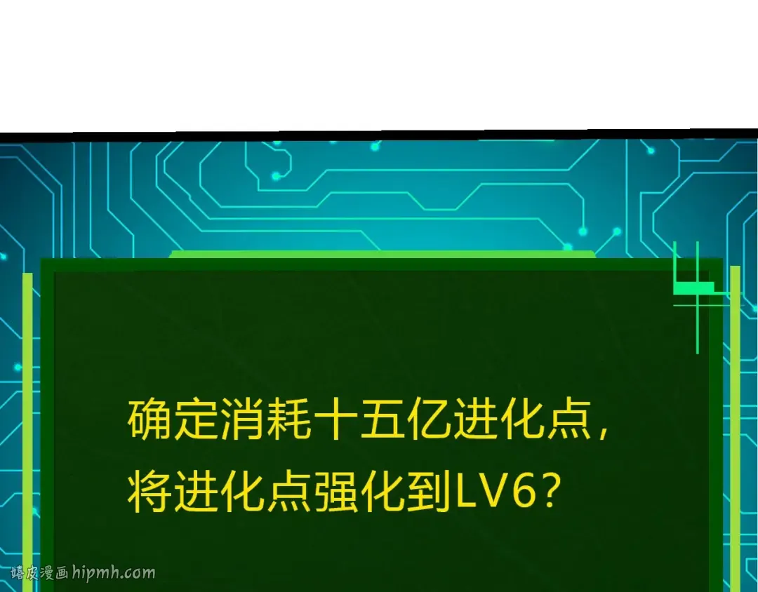 第388话 星辰之力 第48页