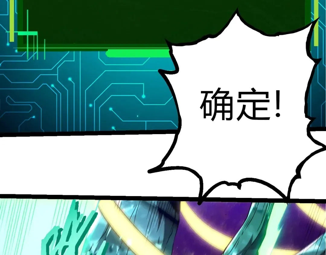 第388话 星辰之力 第49页