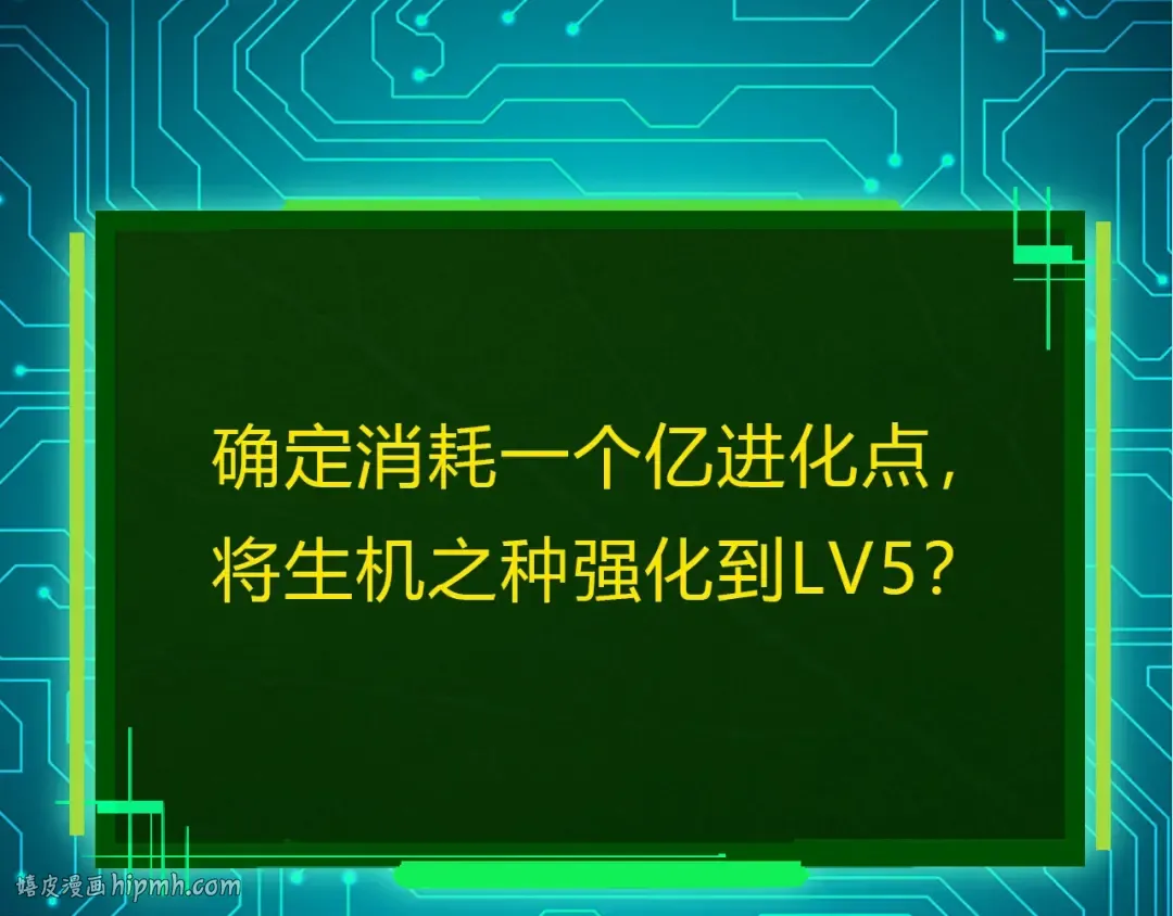 第388话 星辰之力 第40页