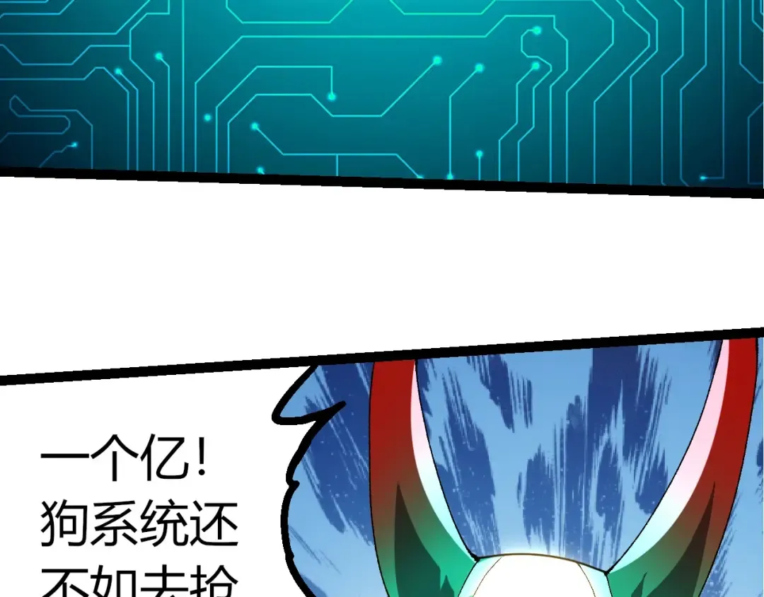 第388话 星辰之力 第41页