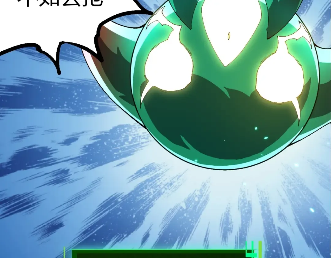 第388话 星辰之力 第42页